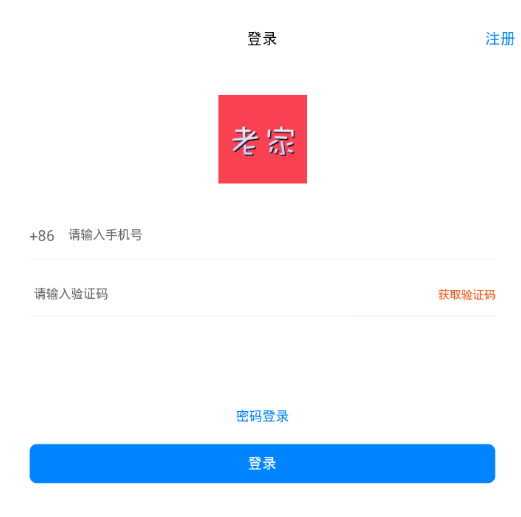 味道老家商家端app