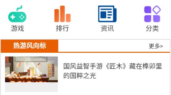 威狐手游官方app