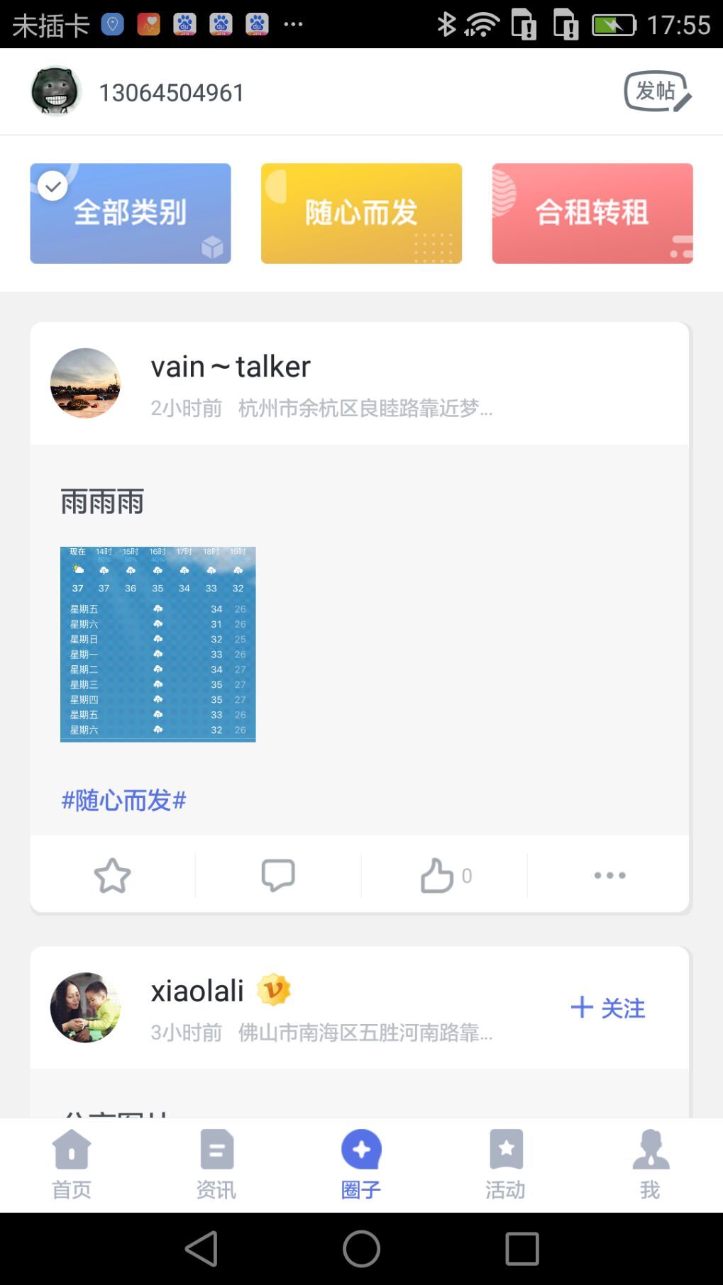 e游小镇截图