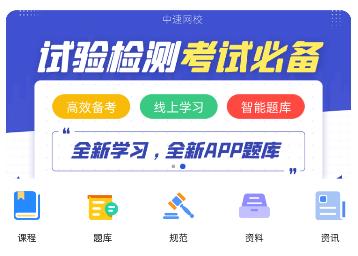 中速app