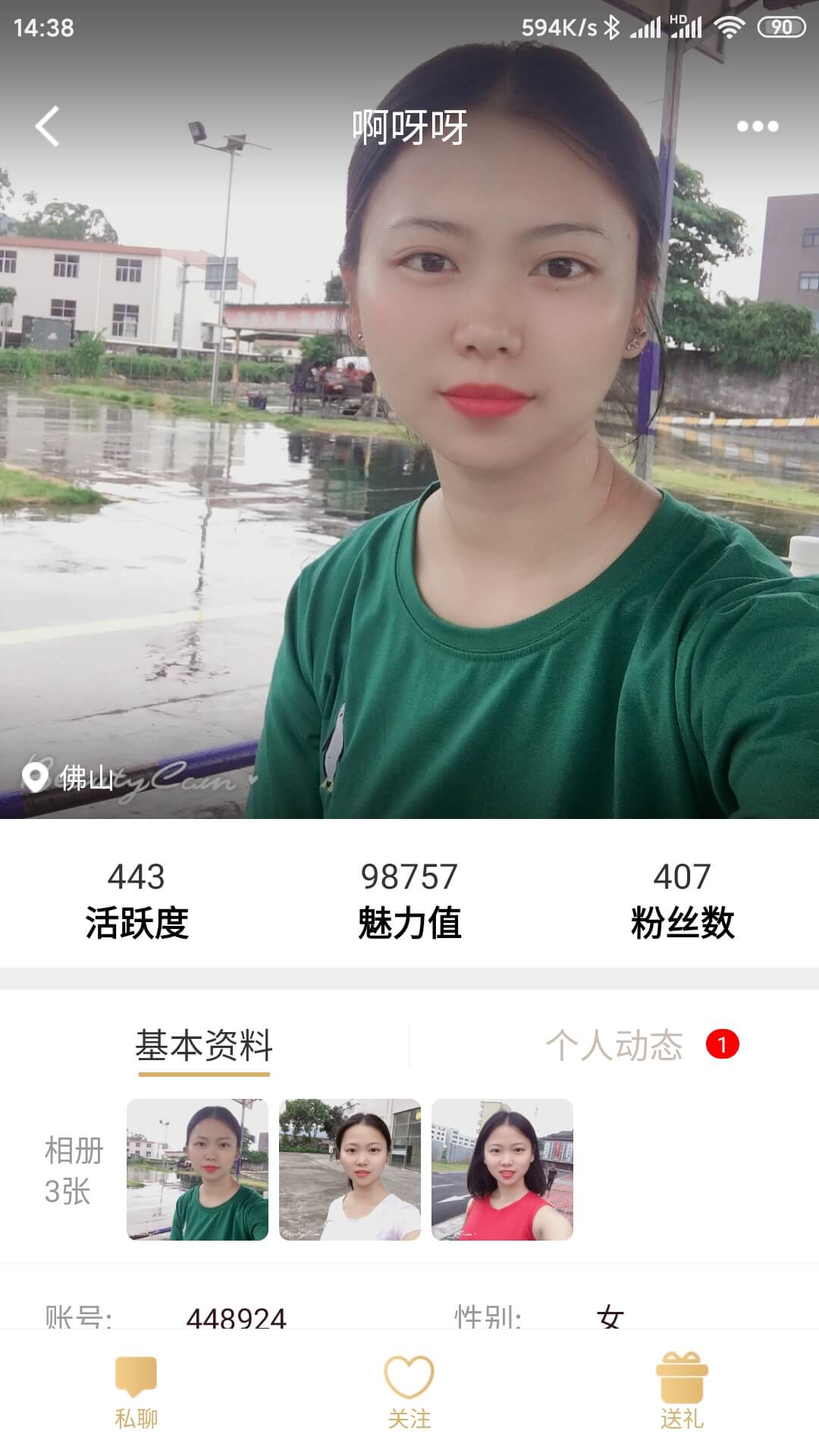 附近寻爱软件截图