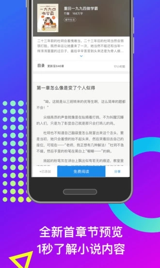 米读小说2019最新版截图