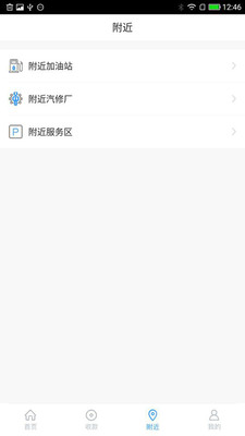 吉骋APP截图