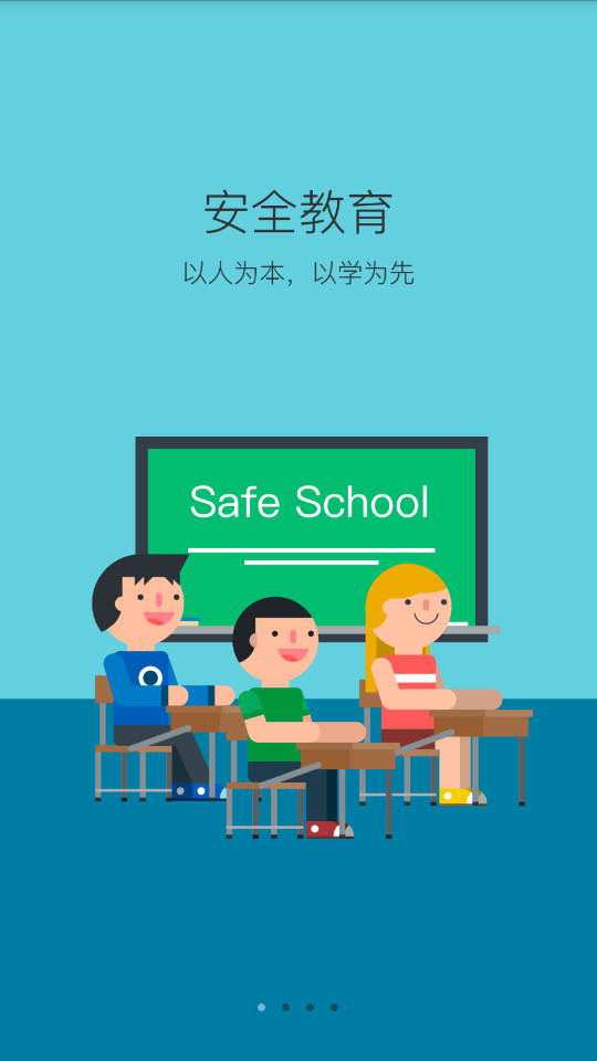 学安app截图