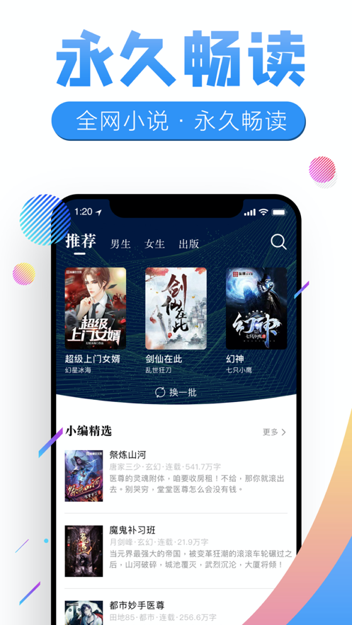 狸猫追书app截图