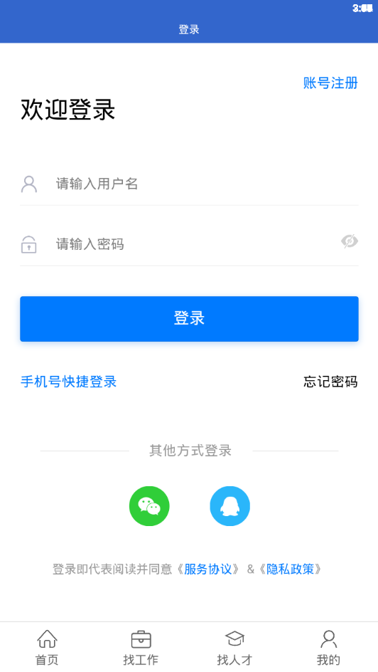 济宁人才网截图