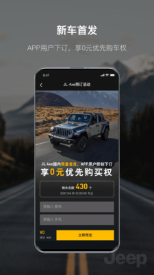 Jeep(汽车资讯)截图