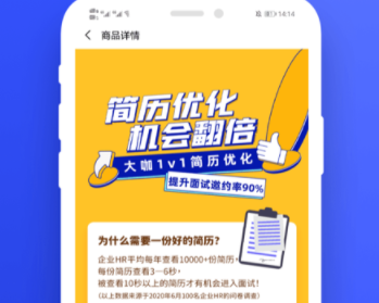 职业树app