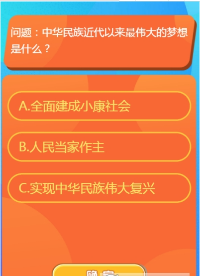 红领巾爱学习app截图