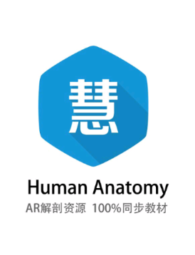 奥医慧学app