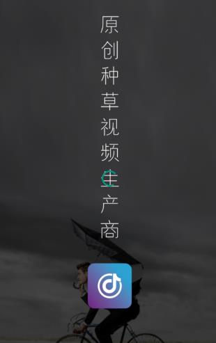 星火抖商app(带货赚钱)