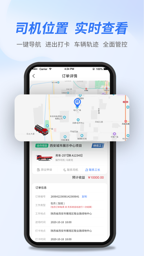 板栗车企app截图