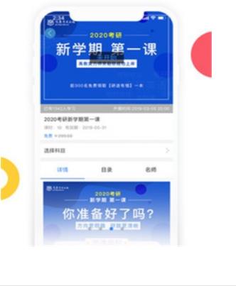 云图教育-高教考试在线app截图