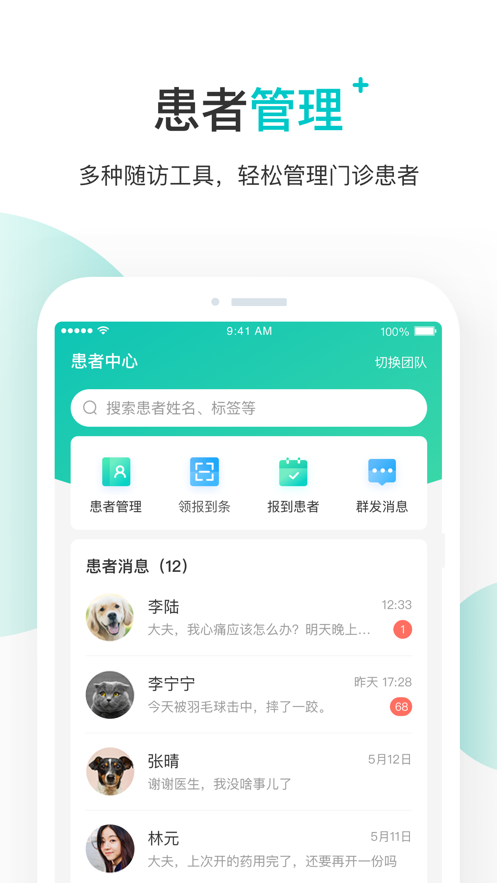 百度健康医生版app截图