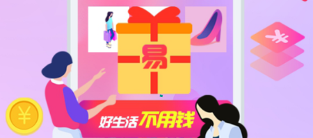 优品易换app