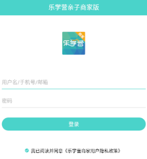 乐学营商家app