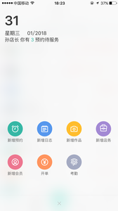 门庭管店app