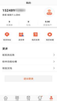 班门斧(建材采购网app)