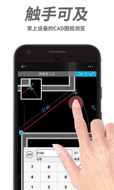 CAD手机看图下载手机版截图