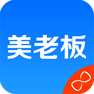 美老板app