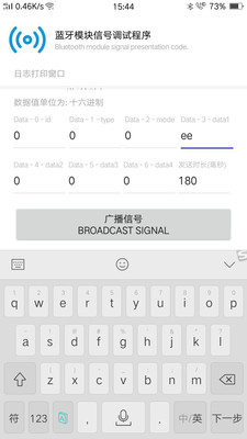 睿芯信号调试(蓝牙模块信号调试程序)截图