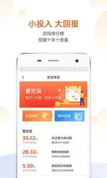 投投金融app