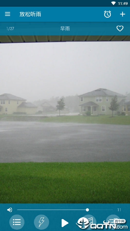 放松听雨