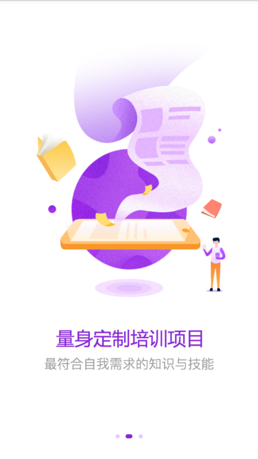 1911学堂红包版app截图