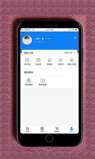 金枪鱼app