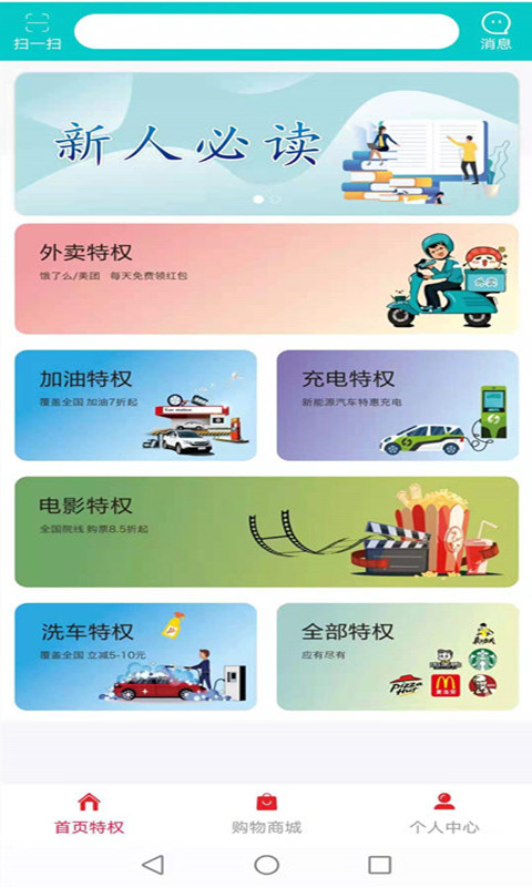 折扣宝app截图