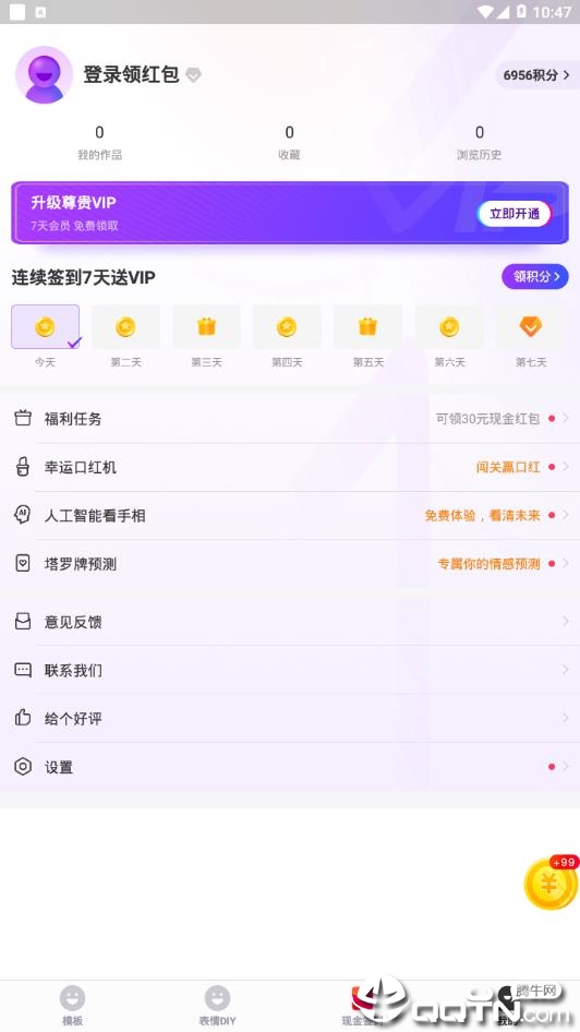 指尖特效红包版app截图