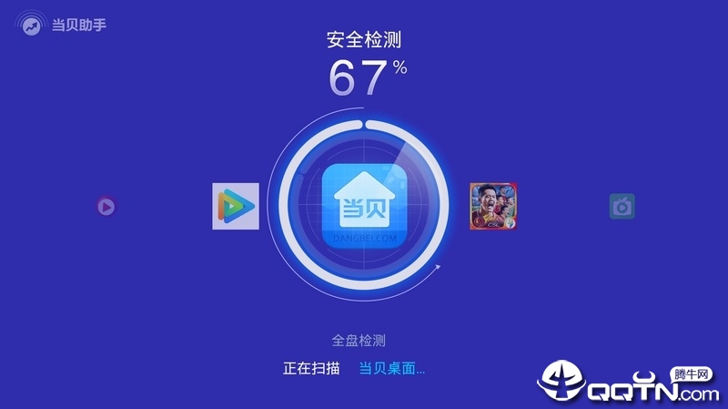 当贝助手tv版截图