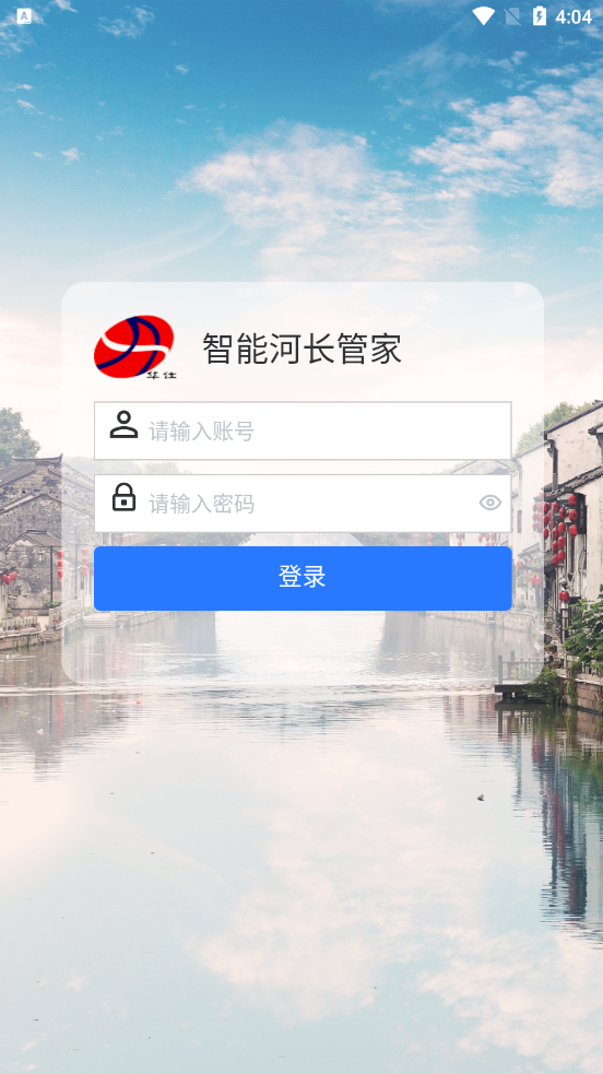 数字河长app截图