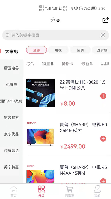 z22商城app截图