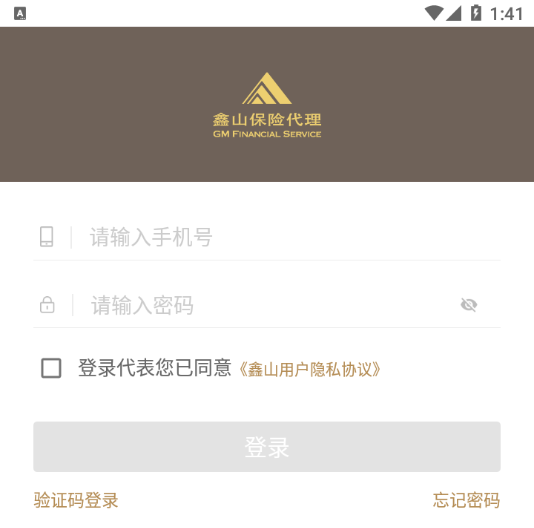 鑫秘书App