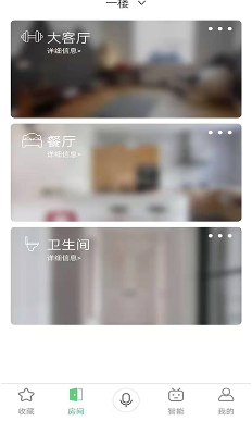 迈联智家app