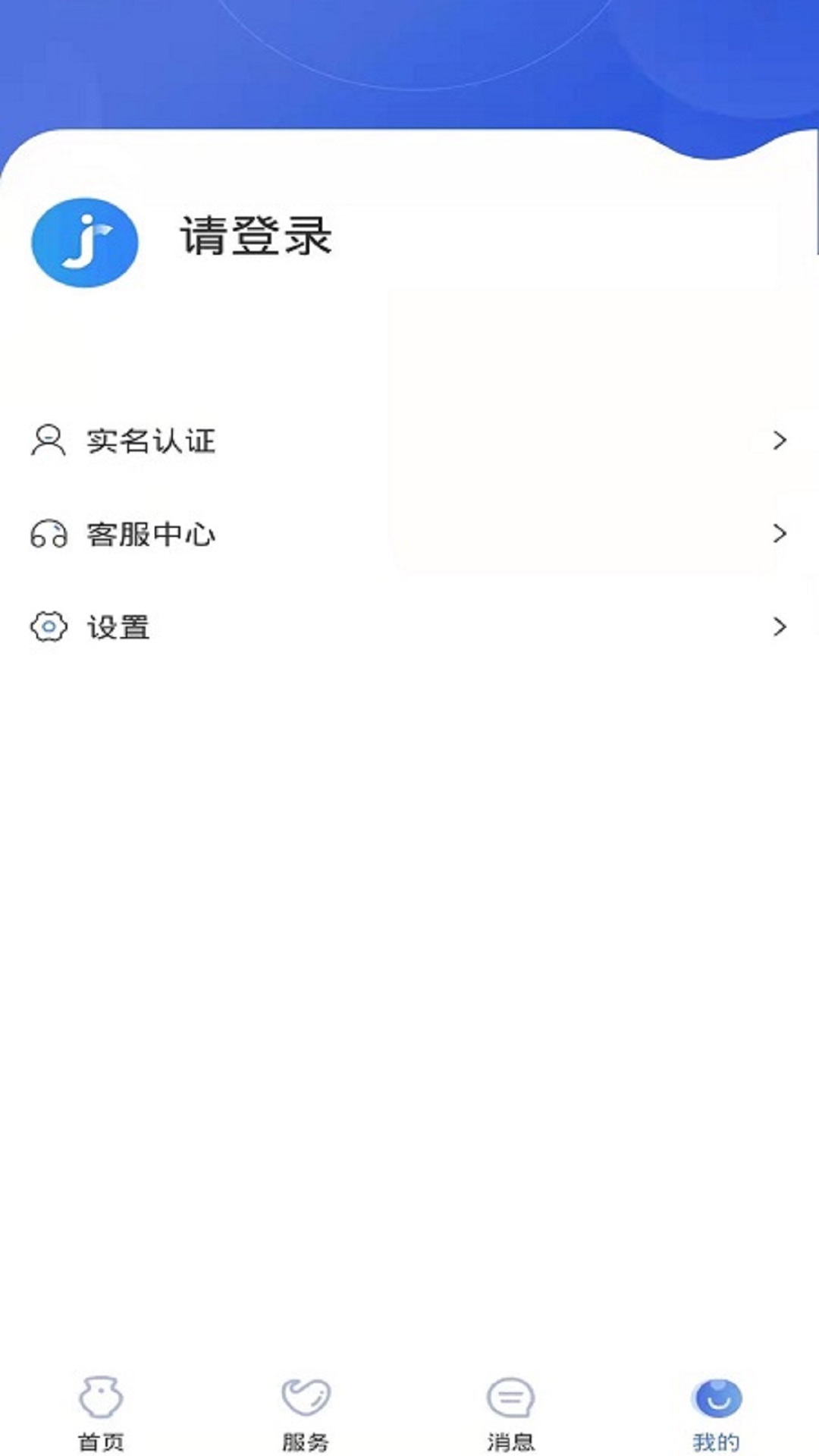 智慧界首app截图