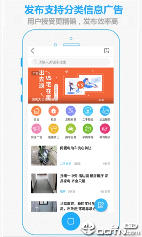 掌上抚州app截图