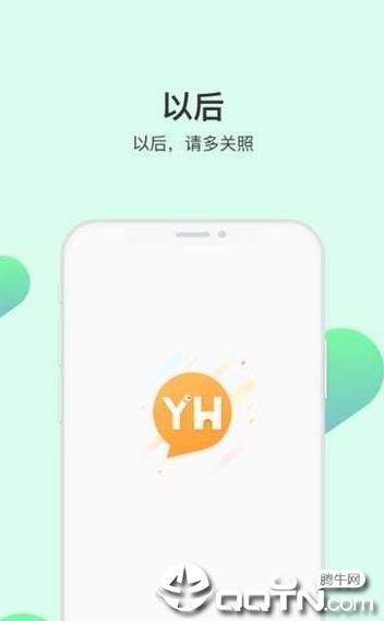 以后社交截图