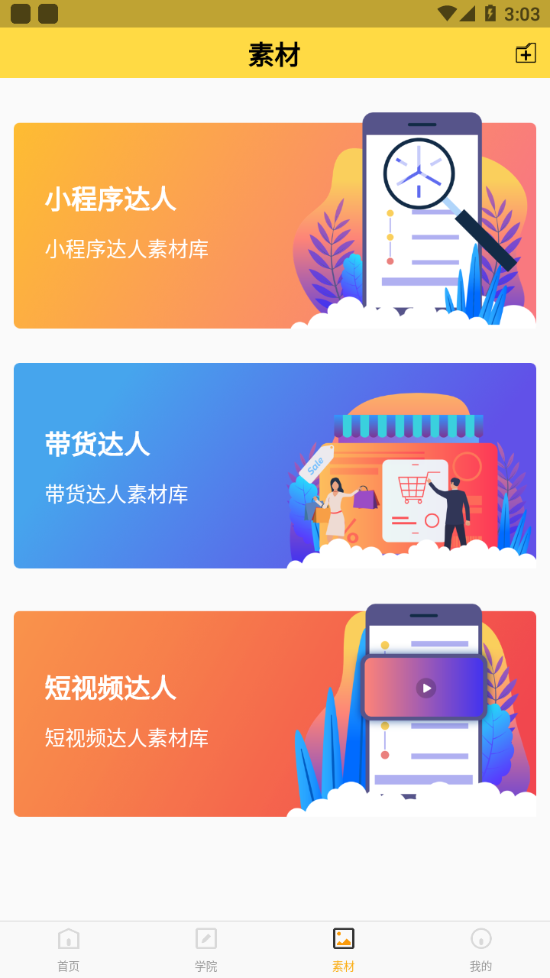 短视频变现app截图