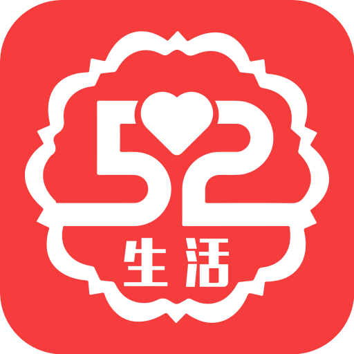 52生活app