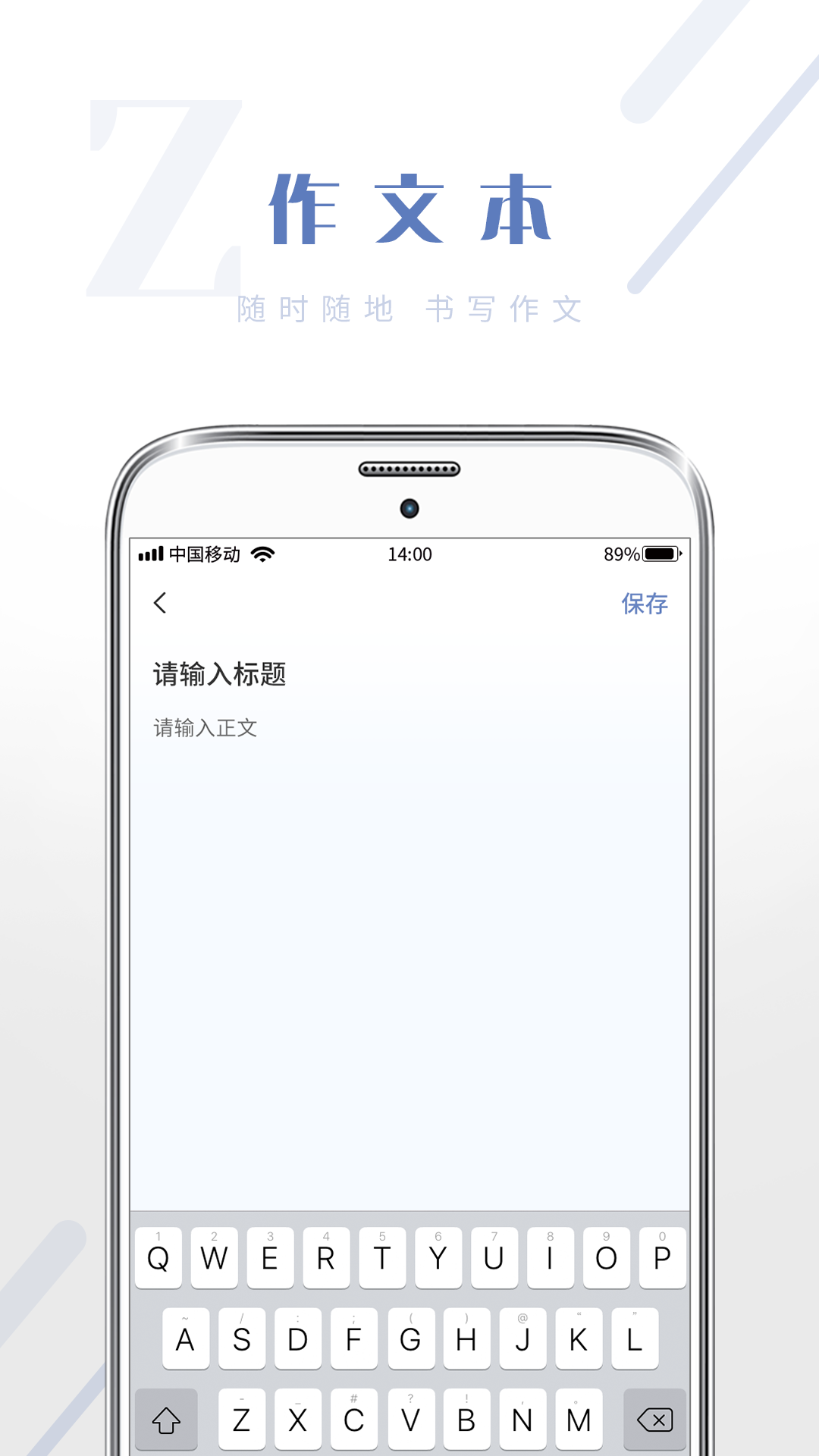 纸条作文库app截图