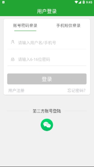 沪联智享app