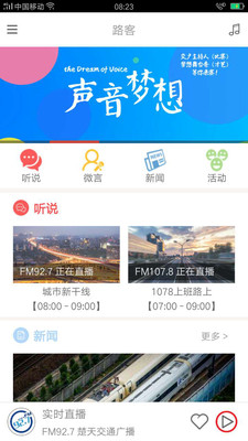 路客截图