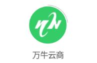 万牛云商app