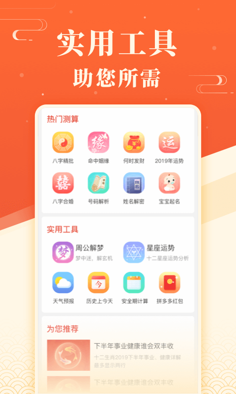 蜻蜓日历app截图