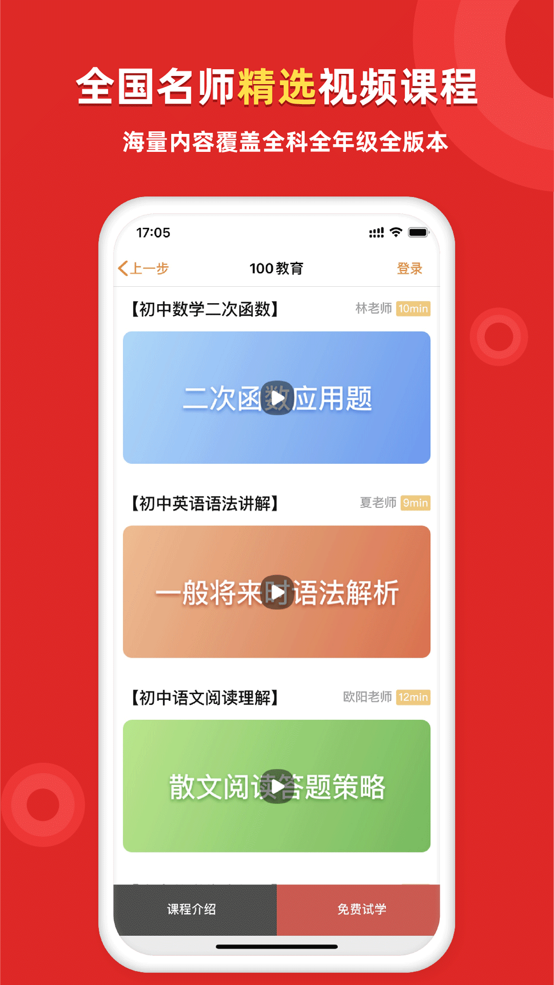 家教一对一辅导app截图