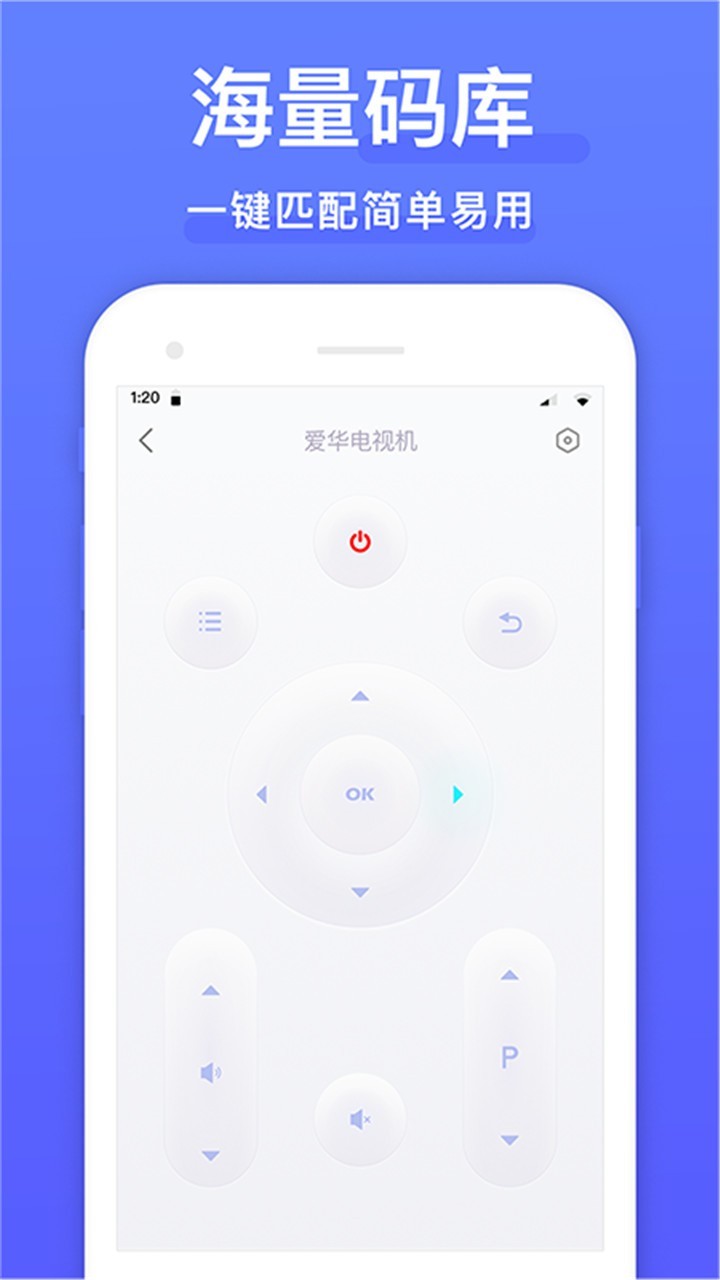 全能空调遥控器app截图