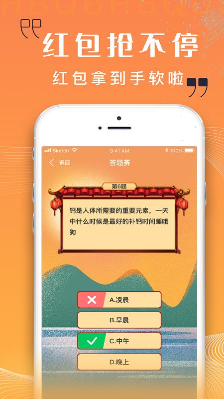 同城抢红包app截图