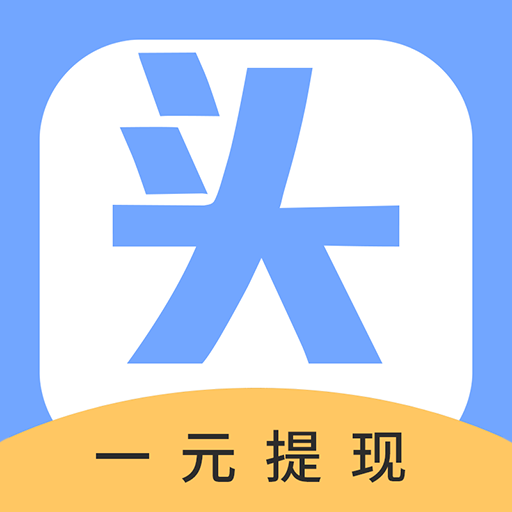 购物头条app